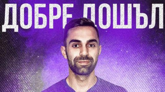 Етър привлече нов нападател