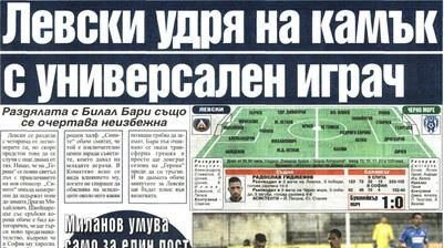 Сензациите в пресата: Левски удря на камък с универсален играч, Витанов играл с 5 инжекции