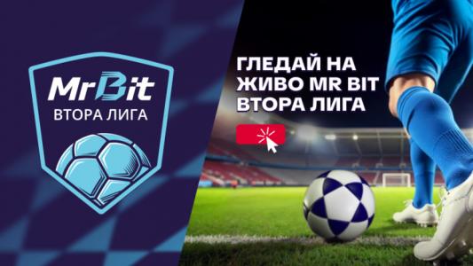 Mr Bit Втора лига: гледайте Янтра – Хебър на живо онлайн