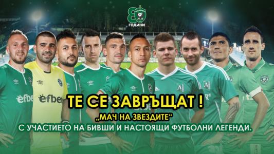 C-Block идва в Разград за годишнината на Лудогорец