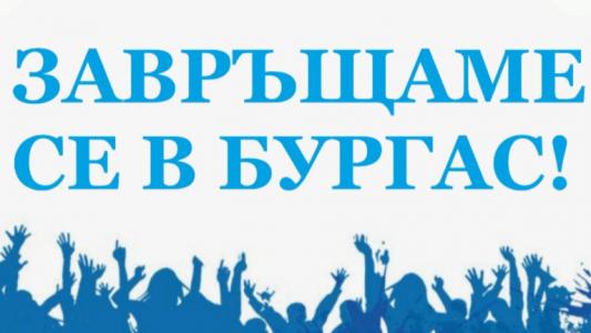 Черноморец зарадва привържениците си