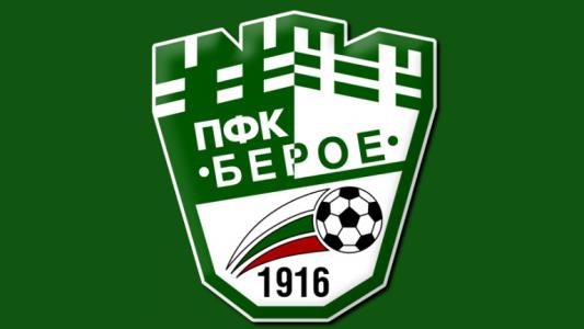 Берое публикува финансов отчет за 2023-а година, цифрите са притеснителни