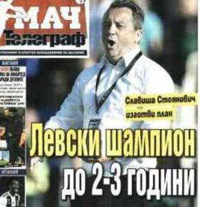 Сензациите в пресата: ЦСКА търси нов полузащитник