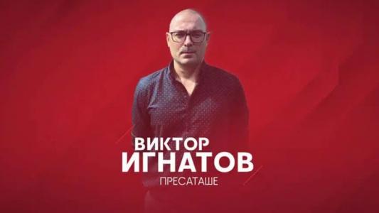 Уцелиха с бутилка пресаташето на ЦСКА