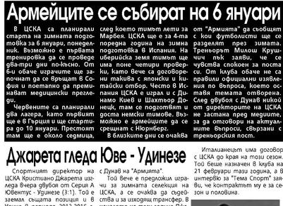 Сензациите в пресата: Играчите на ЦСКА с ваканция до 6 януари