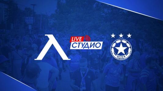 Левски със специално студио преди дербито с ЦСКА