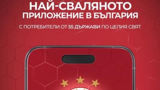 ЦСКА: Благодарим ви, армейци!