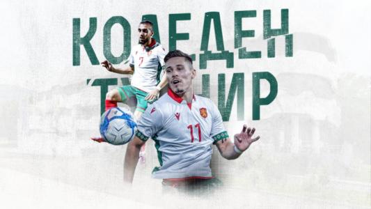 Рупанов и Райчев ще бъдат специални гости на жребия за Коледния турнир на Зоналния съвет на БФС-София