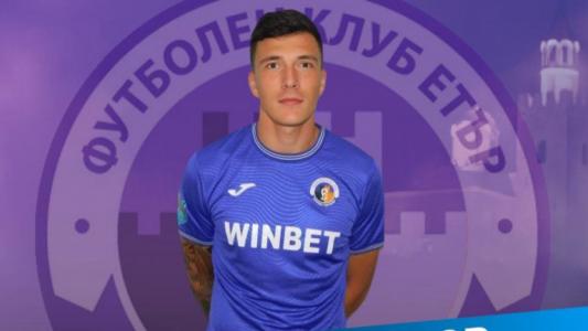 Етър се подсили с Тома Ушагелов