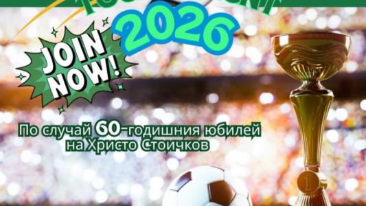 Христо Стоичков организира турнир по случай юбилея си
