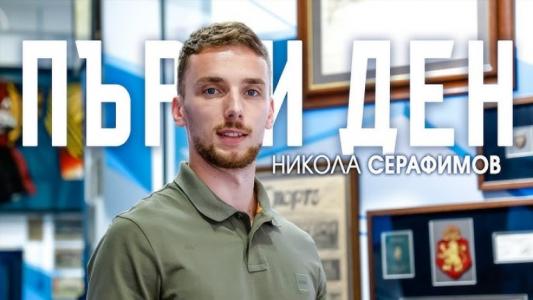 От Скопие до 