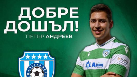 Черно море привлече 
