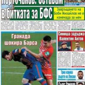 Сензациите в пресата: Трио напуснали плашат Левски с ФИФА Сензациите в пресата: Трио напуснали плашат Левски с ФИФА