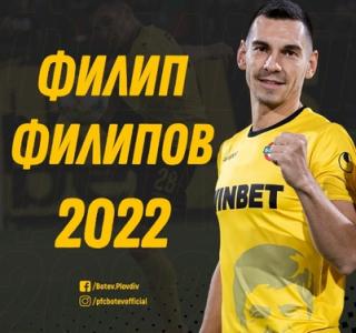 ОФИЦИАЛНО: Филип Филипов подписа нов договор с Ботев Пд