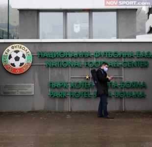 БФС с важно съобщение за клубовете