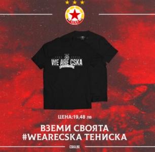 Асове на ЦСКА си купиха от специалните фланелки (СНИМКИ)