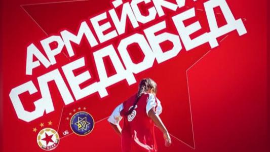 Специално събитие за привържениците на ЦСКА преди сблъсъка с Макаби Тел Авив
