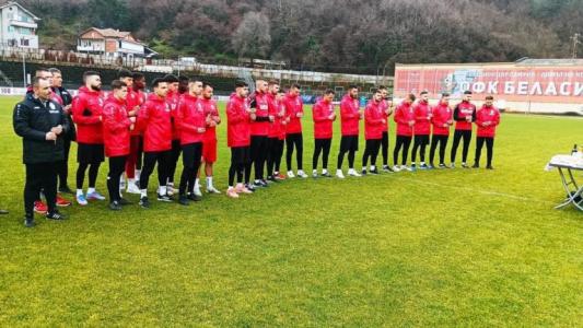 Беласица осъществява трансфер за 250 000 евро