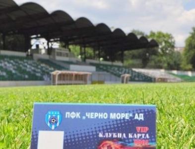 Черно море пуска в продажба клубните карти