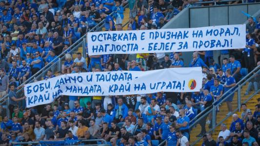 Феновете на Левски към БФС: Боби, Данчо и тайфата - край на мандата!