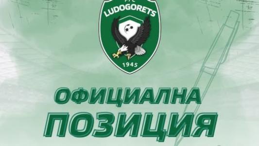 Лудогорец иска среща с БФС и всички клубове в първенството