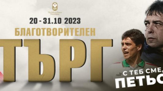 Берое продължава да помага на Хубчев