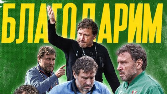 Официално: Велислав Вуцов вече не е трeньор на Янтра