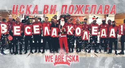 ЦСКА: Вярвайте в чудеса!