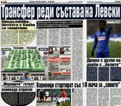 Сензациите в пресата: Трансфер реди състава на Левски, Черно море готви изненада на „сините“