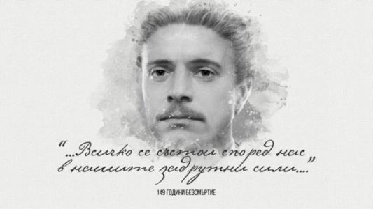  „AS“ излезе със специален материал за Васил Левски преди България - Испания