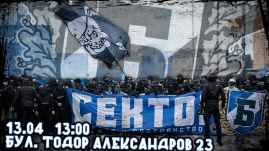 Феновете на Левски с шествие преди дербито