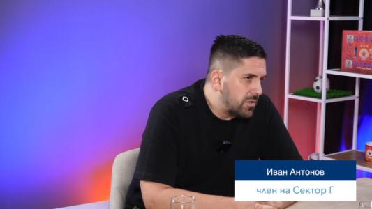 Иван Антонов в 