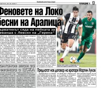 Сензациите в пресата: Левски се отказа от жалба за преиграване на дербито, феновете на Локо Пд бесни на Аралица