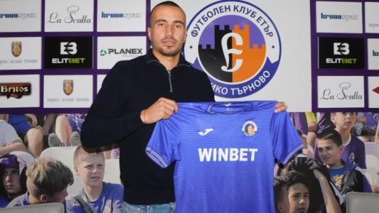 Етър направи трансферен удар