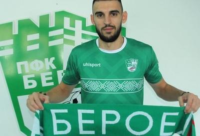 ОФИЦИАЛНО: Берое представи Крум Стоянов