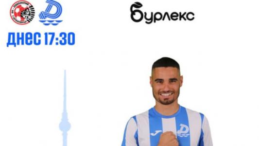 Дунав Русе призова феновете за подкрепа преди последния мач за годината