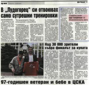 Сензациите в пресата: В Лудогорец си извоюваха само сутрешни тренировки