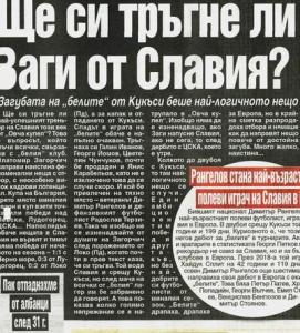 Сензациите в пресата: Ще си тръгне ли Заги от Славия?
