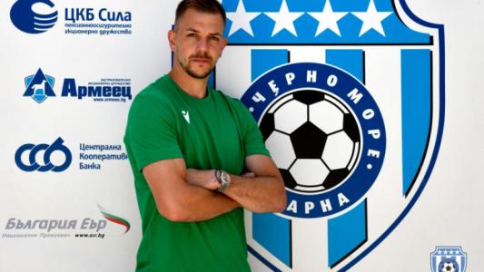 Черно море с трансферен удар! 