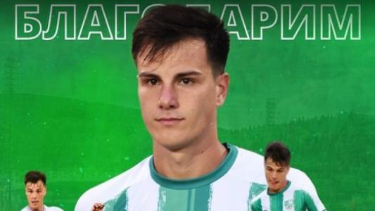 Изходящ трансфер в Берое