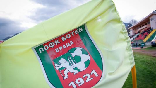 От Ботев (Враца) призоваха феновете си за мощна подкрепа в полуфинала за Купата