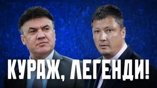 Левски застана зад Борислав Михайлов и Любослав Пенев