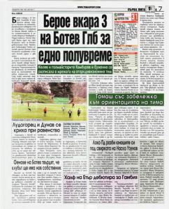 Сензациите в пресата: Ейолфсон под въпрос за мача с Берое