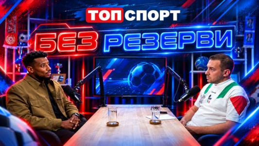 Георги Пашов в 