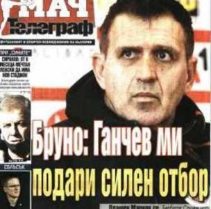 Сензациите в пресата: Феновете на Ботев (Пд) успяха да съберат 100 хиляди лева Сензациите в пресата: Феновете на Ботев (Пд) успяха да съберат 100 хиляди лева
