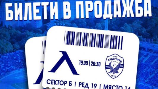 Левски пусна в продажба билетите на мача с Лудогорец