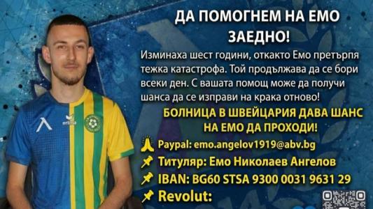 Добруджа организира благотворителна иницитива на мача с Левски