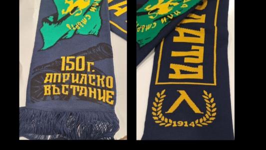 Фенове на Левски пускат специален шал