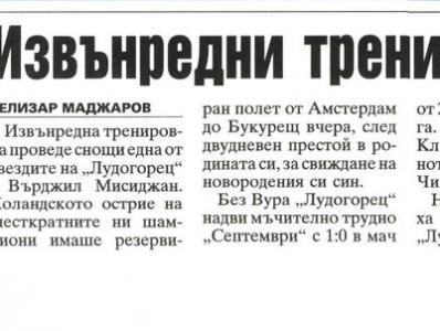 Сензациите в пресата: Мисиджан с извънредна тренировка в Лудогорец