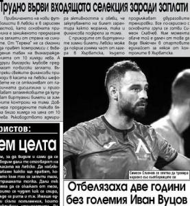 Сензациите в пресата: Стоянович умува за двама, Акрапович с ясен план